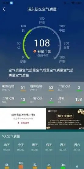 周易天气  v1.0.0图1