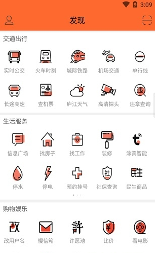 庐江论坛  v1.0.1图1