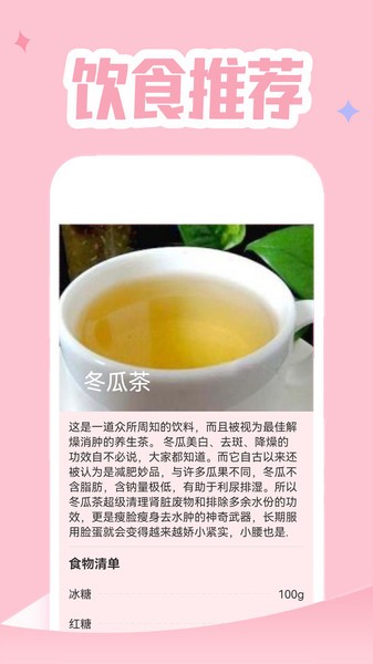 月经记录  v6.0图1