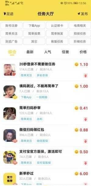 秒单悬赏平台网页版