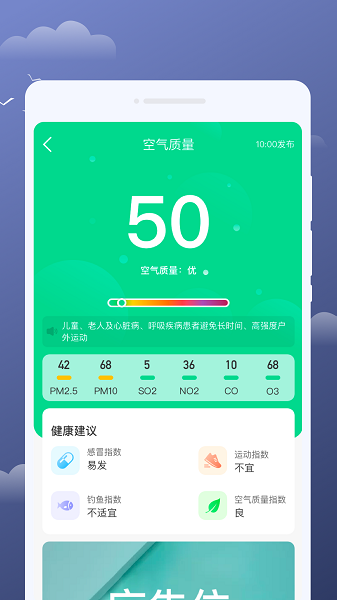 云享天气  v1.0.1图3