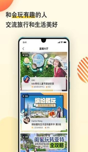 托迈酷客  v4.0.0图1