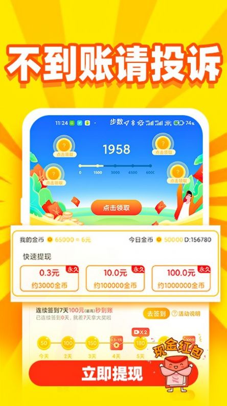 秒提看看极速版  v5.0.0图4