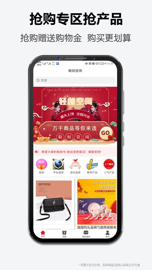 轻创空间app