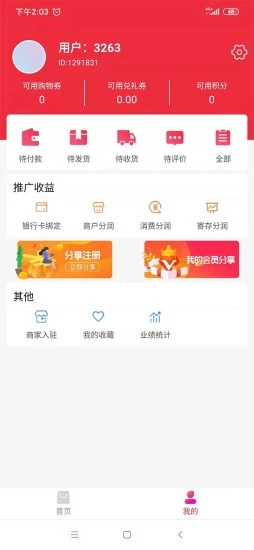 搜了宝  v1.7.7图3