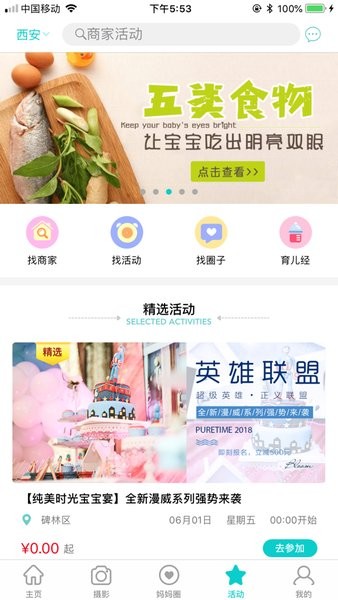 爱优妈  v1.0图1