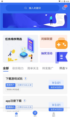 球球宝app  v1.0.0图1