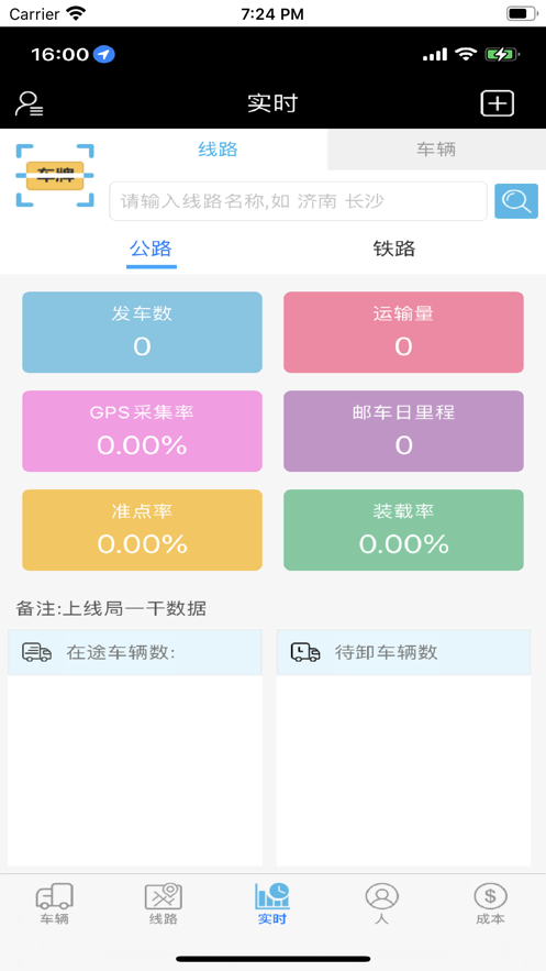 中邮车管家  v1.6图3