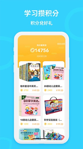 口语轻松学  v1.2.0图1