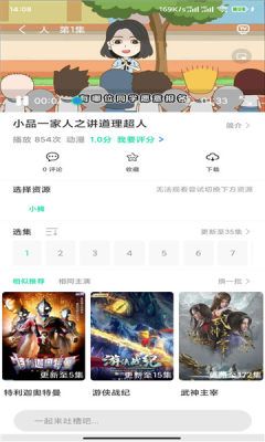 菜鸟动漫APP下载  v1.0.1图3