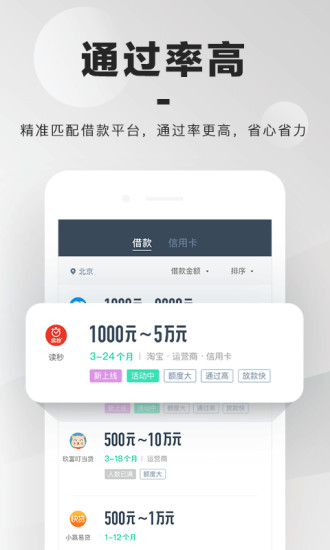 光速贷款安卓版  v3.0.0图3