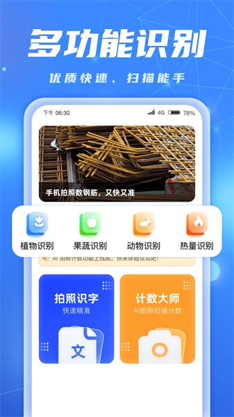 ai识别大师  v1.0.6图2