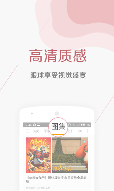 要看新闻  v1.2.9.18图3