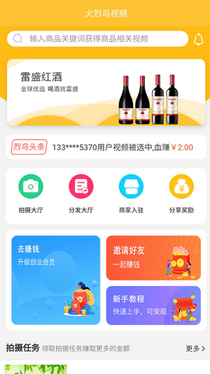 火烈鸟视频配乐  v1.05图3