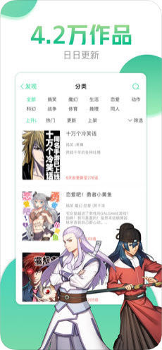 哔咔漫画app下载免费安装  v4.0.7图1