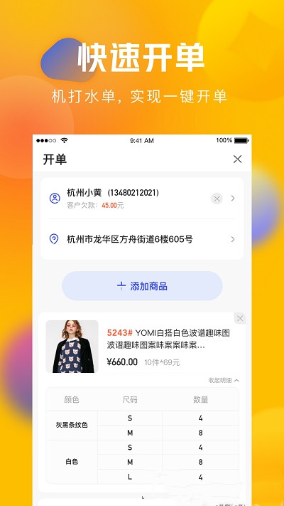 圆猿记账  v1.0.0图2