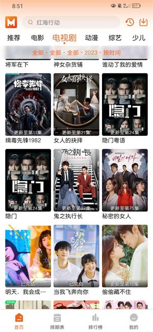 徕米tv  v1.0图1