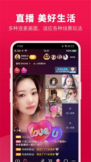 开心微微2024  v8.19.11.4图2