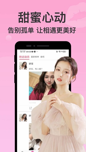 附近聊聊爱app