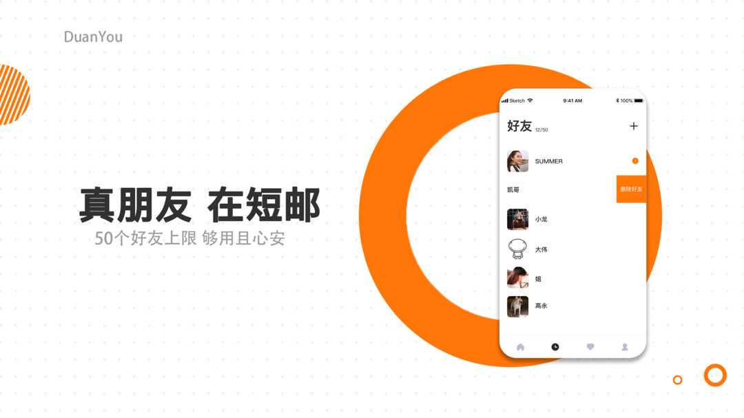 短邮下载  v1.4.57图4