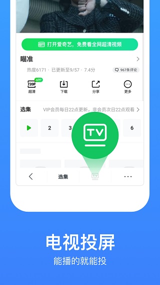 今日影视大全2019  v7.8.5图2