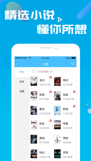 笔趣书阁无广告免费下载app  v8.0.20200527图4