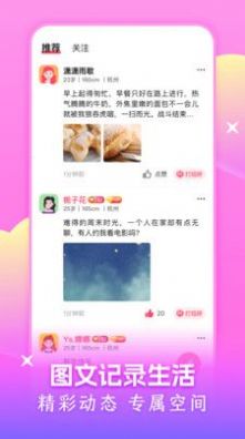 附近可聊最新版  v1.0图1