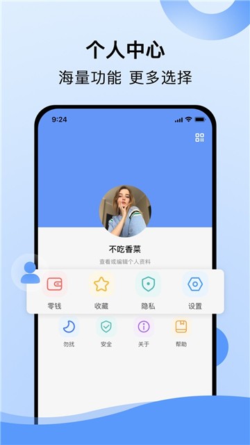 飞燕聊天交友手机版  v3.4.6图3