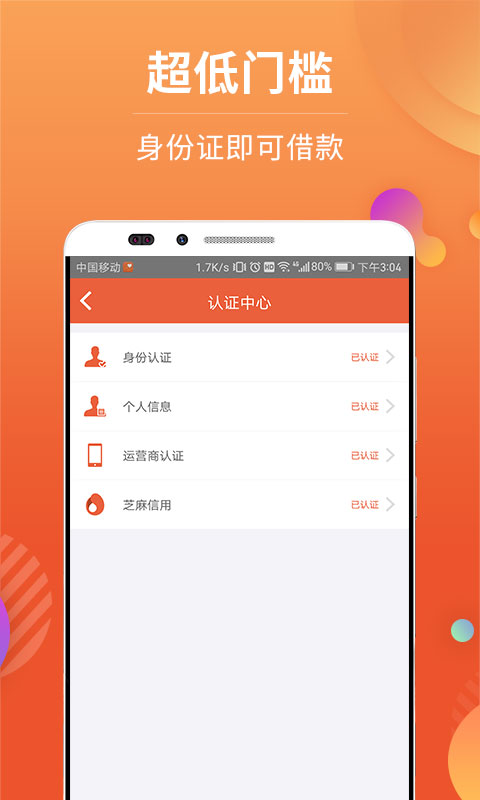 还借钱最新版  v1.6.3图1