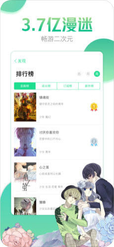 哔咔漫画2021最新版:点击下载  v4.0.7图3