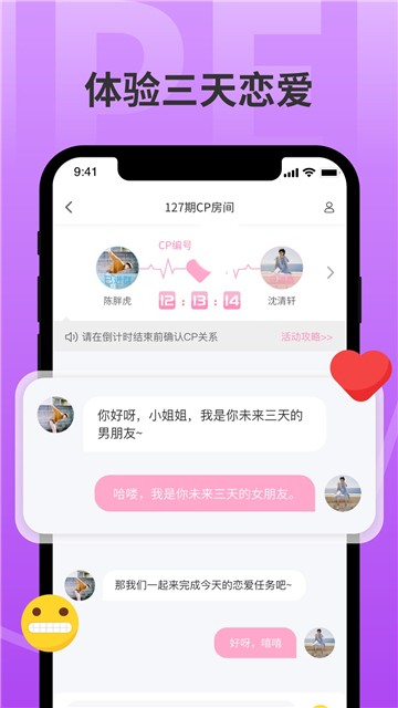 分配对象免费版  v2.1.7图2