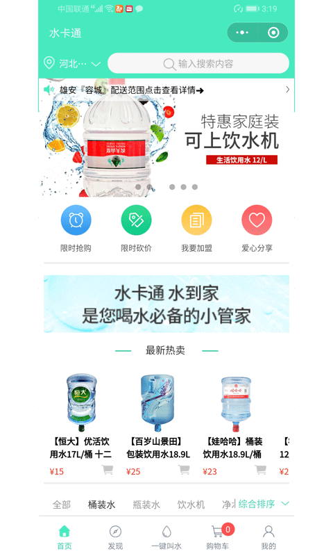 水卡通  v1.3图2