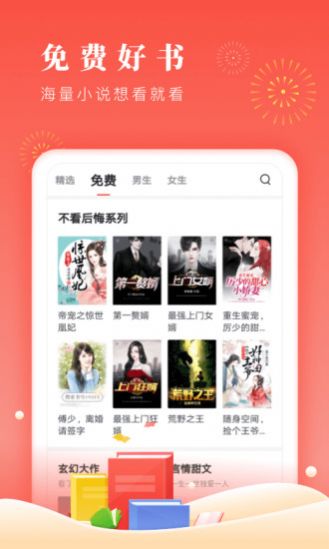 博文小说里面的小说  v1.0.3图2