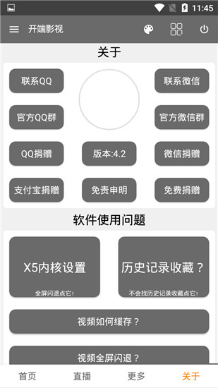 开端影视免费版  v4.2图1