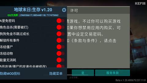 地球末日生存（Last  v1.20图2