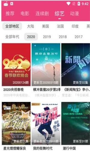 看吧影视2024  v1.1.7图4