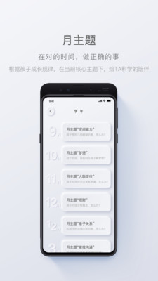 问向历  v3.0.6图3