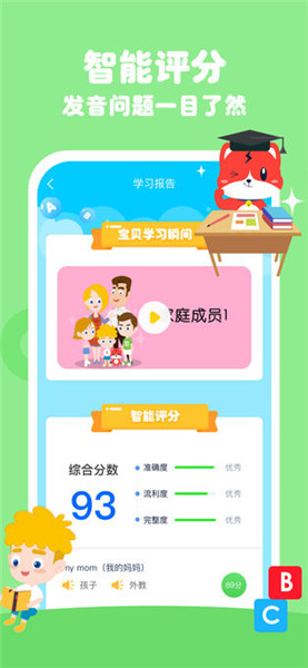 波比英语  v4.5.2图2