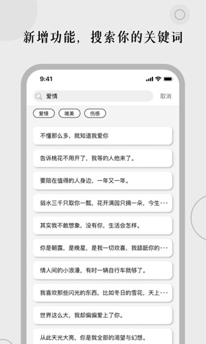 顶尖文案最新版  v3.6图1