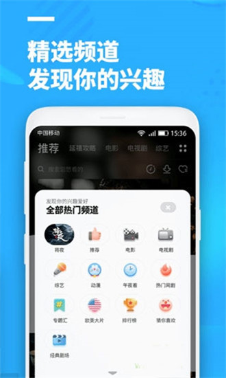 聚看影视大全免费版  v3.1.9图1