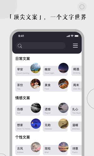 顶尖文案最新版  v3.6图3