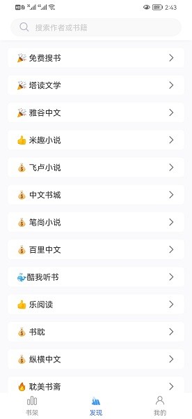 冰川阅读app  v1.0.1图3