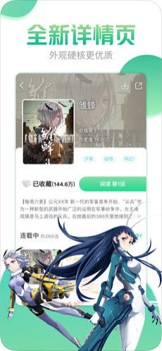 哔咔漫画2021最新版:点击下载  v4.0.7图2