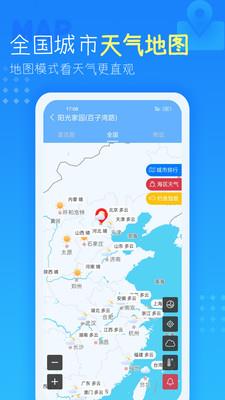 七彩天气预报  v4.3.3.9图2