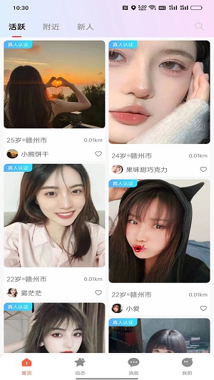 抖心app  v2.1图1