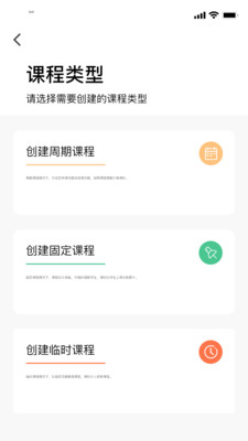 师鸽校管  v2.2.3图3