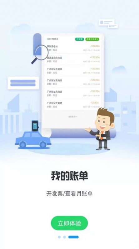 巨湾巨快  v1.0.1图3