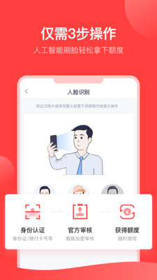 分期易贷款app下载  v2.4.12.0图3