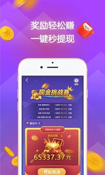 赏金答题最新版  v1.0图3