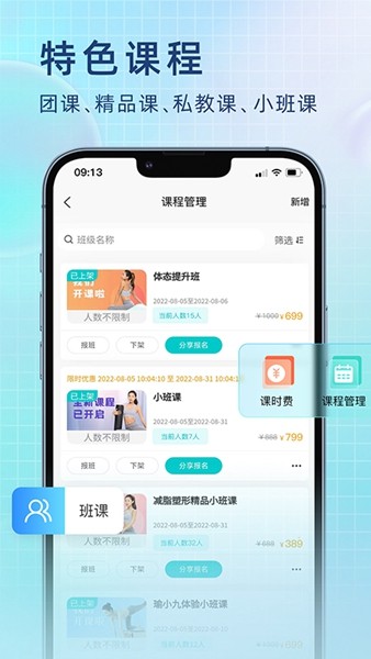 瑜小九  v1.1.2图1